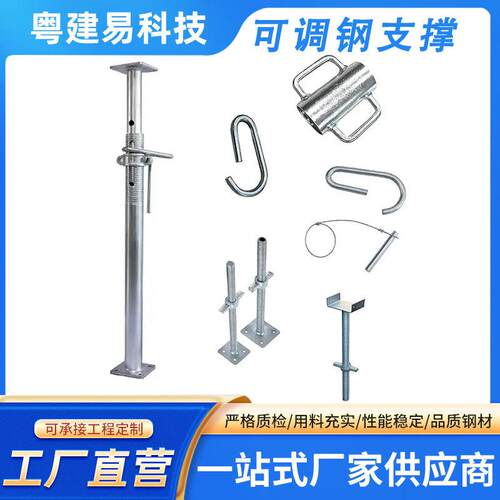 脚手架可调钢立柱 加粗48mm承重支撑杆 镀锌防锈建筑模板钢支撑