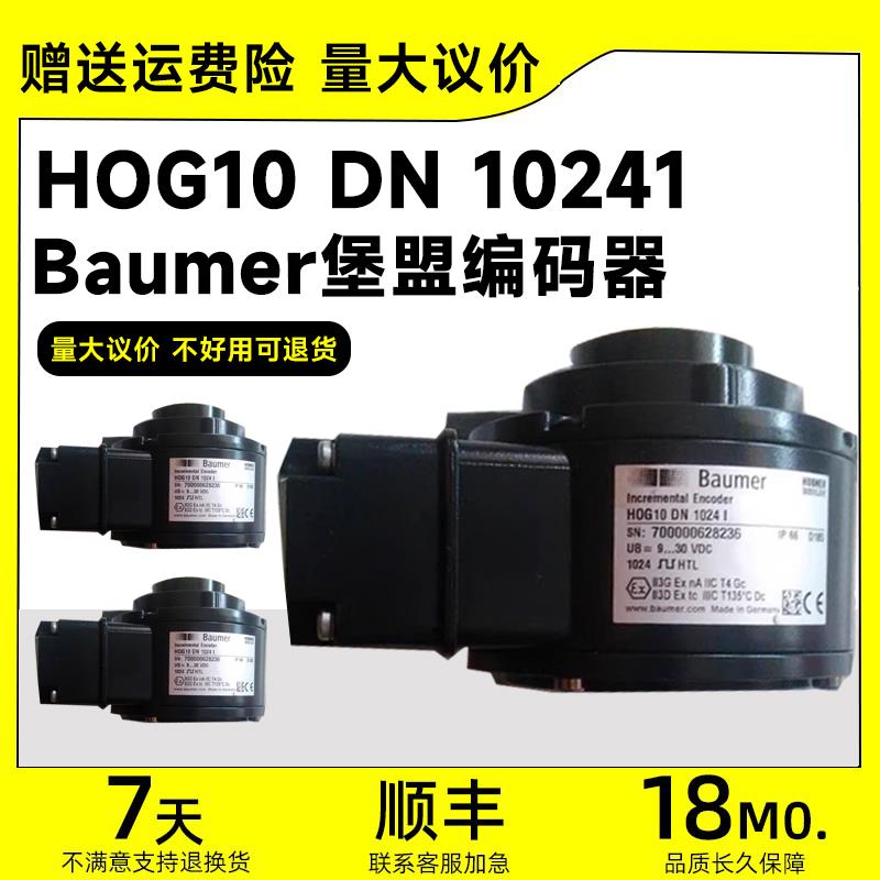 HUBNER霍伯纳编码器HOG 10 DN 1024 I LR 16H7 KLK HOG10DN2048I