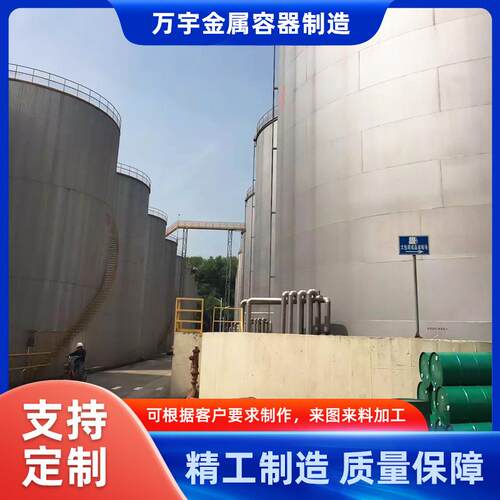 沥青储存储罐大型工业储罐立式沥青加热罐不锈钢沥青储存设备