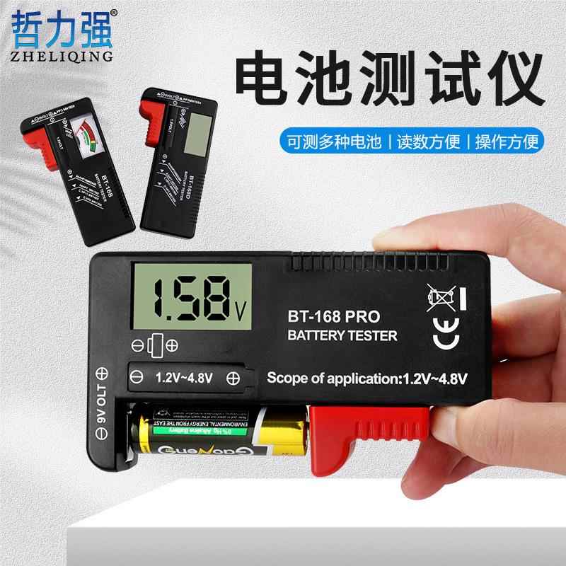数显式电池电量测试仪检测仪168-168D系列测电仪插卡装电池测试仪
