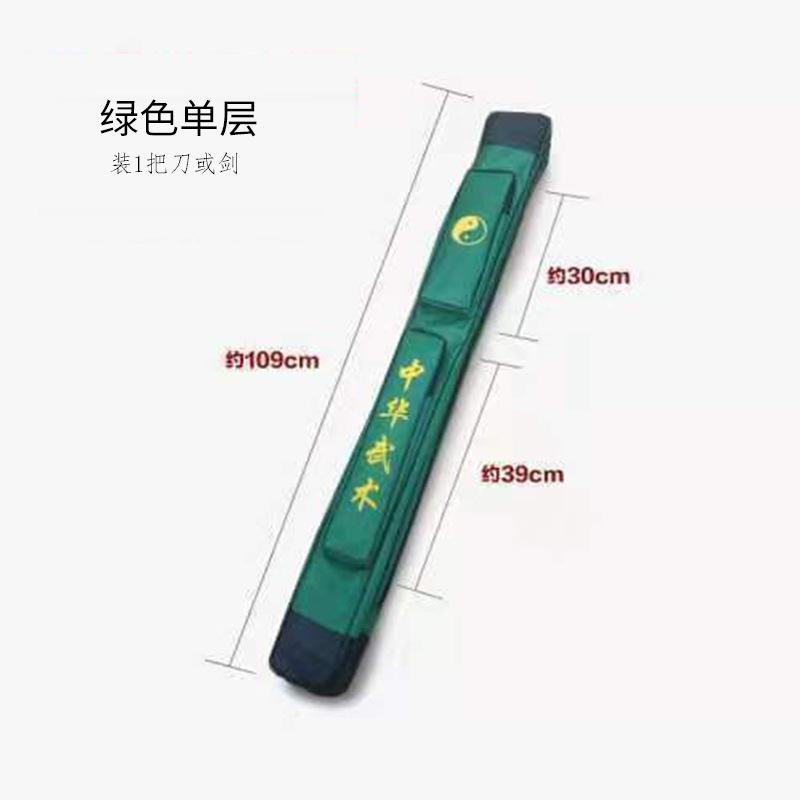 太极剑套袋双层加厚刀剑袋帆布剑包女式高级背式武术刀套剑袋可背图片