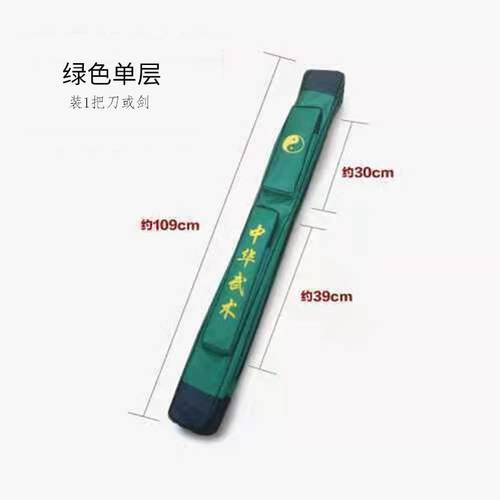 太极剑套袋双层加厚刀剑袋帆布剑包女式高级背式武术刀套剑袋可背