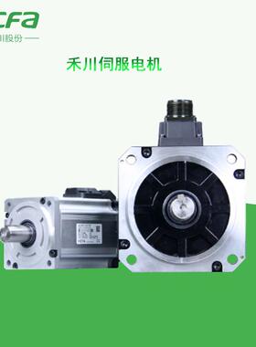 【议价】全新原装SV-X1MA07-N2LA禾川伺服电机750W低惯量 带油封S
