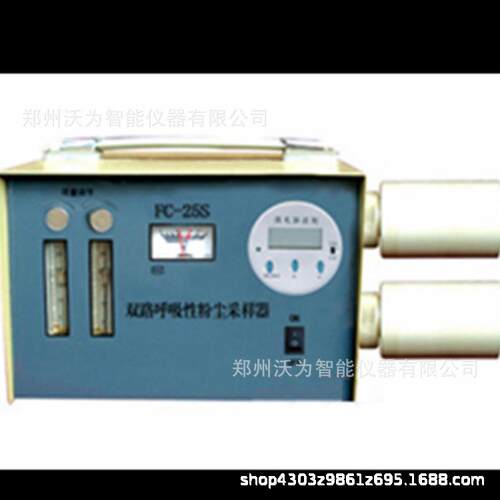 作业场所空气中呼吸性尘全尘采集 双路呼吸性粉尘采样器 FC-25S