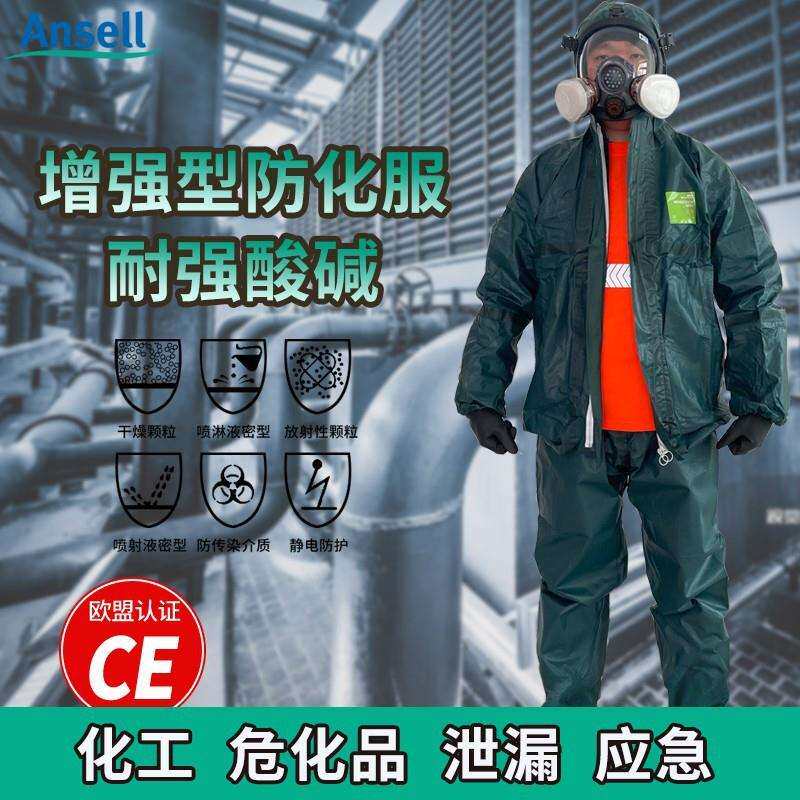 安思尔微护佳4000分体重型防化服耐酸碱防酸碱生化服耐腐蚀实验室