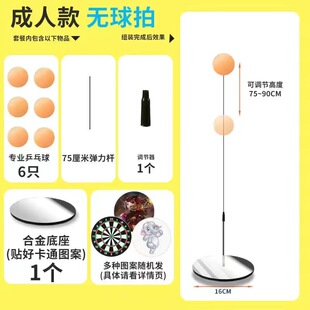 乒乓球自练反弹板乒乓球训练器大人用单人打回弹兵乓球固定练球器