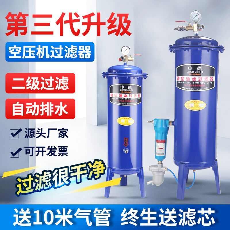 自动排水空压机气泵油水分离器压缩空气净化器喷漆除水精密过滤器