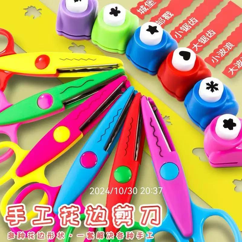 幼儿园花器刀diy小学生打孔机