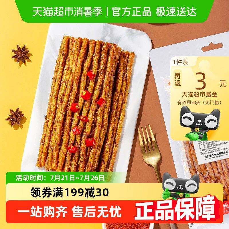 源氏辣条豆干 干素食豆筋老式大辣片香辣豆皮80后儿时怀旧休闲 零