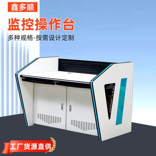 指挥中心控制台监控指挥台厂家直供标准机架操作台监控操作台