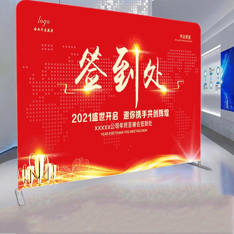 铝合金快幕秀展架 年会活动签名墙广告印刷会展背景板 快幕秀厂家