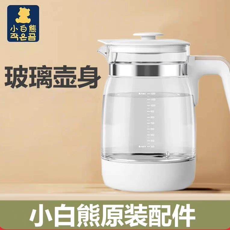 小白熊恒温调乳器原装玻璃热水壶0856/0916/5022/HL0857单壶配件