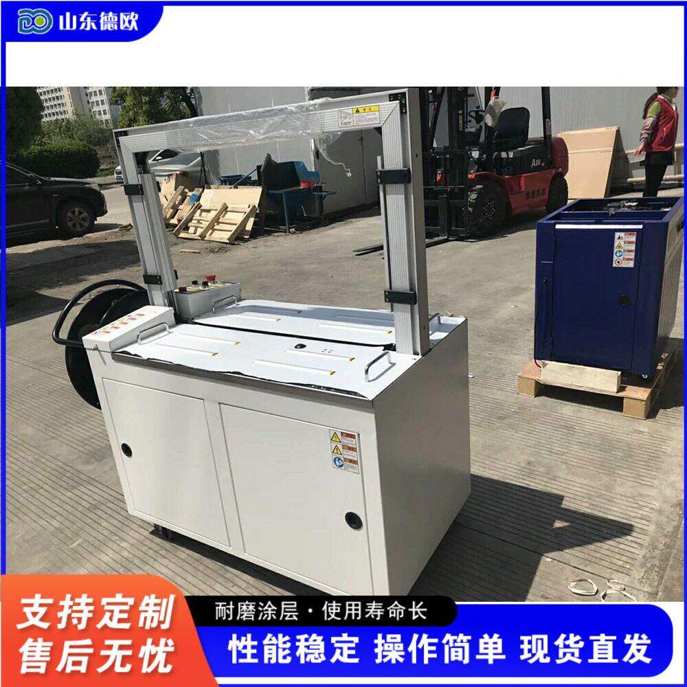 小型全自动扎带打包机 仓库物流纸箱缠绕捆扎机 工厂货物裹包机