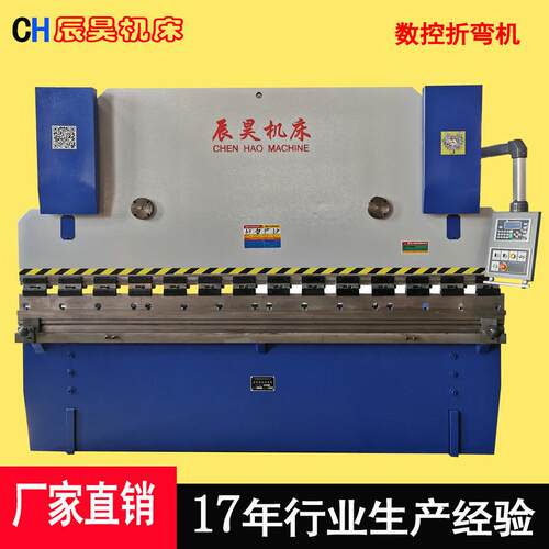 淄博WC67Y-100T×3200大型数控液压折弯机不锈钢折弯机