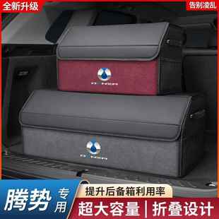 腾势D9 Z9GT N8汽车车用后备箱收纳箱车载储物盒车内用品