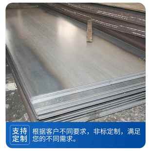 Q235B钢板 现货充足 规格齐全 切割零售 Q235C钢板