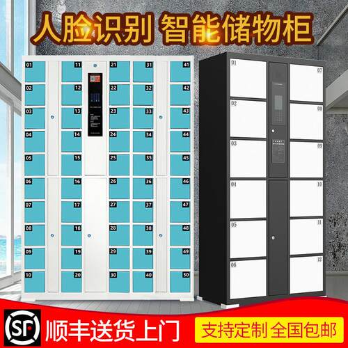 超市电子置物柜智能寄存柜员工扫码收纳柜人脸识别指纹手机存放柜