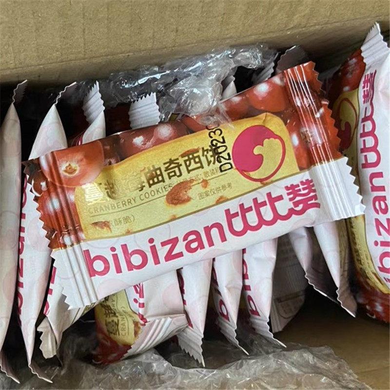 Bibizan蔓越莓饼干网红满意的办公室零食零食零食零食散装多种口