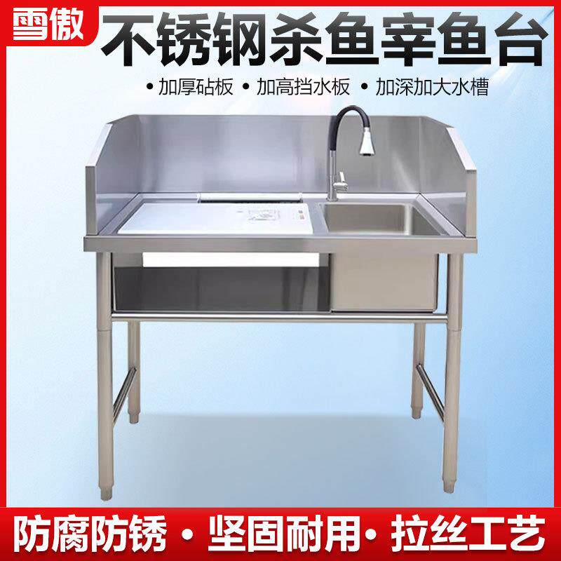 不锈钢杀鱼台商用超市杀鱼工作台酒店宰杀台厨房洗刷台海鲜处理台