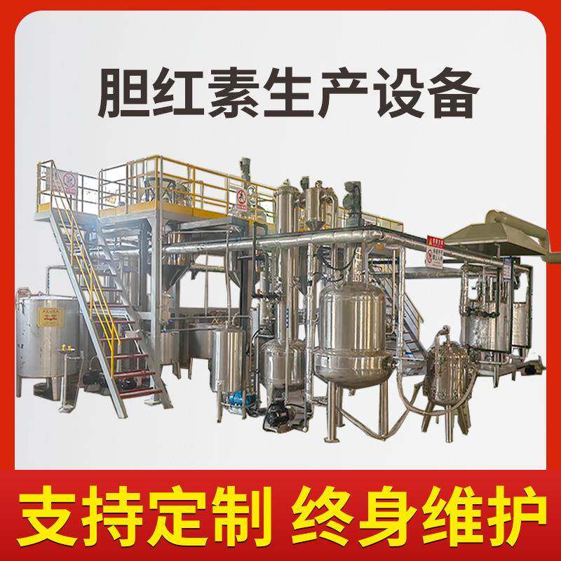 猪胆红素提取装置智能控制蒸发提炼多功能果酱精油萃取蒸馏设备