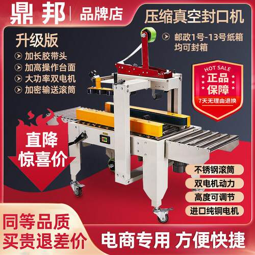 全自动封箱机纸箱打包机胶带打包机纸箱胶带封箱机十字封箱机