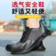 工地防扎过安检门工作鞋 劳保鞋 透气轻便防护鞋 防砸防刺穿夏季 男款