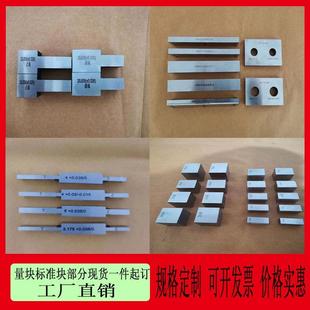 量块标准块标定块规卡尺千分尺校准测量块高速钢钨钢检测长度块规