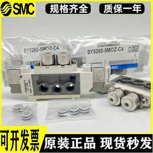 5LZD 5MOU 5LOZ 5MOZ 5LOU SY5160 SMC电磁阀SY5260