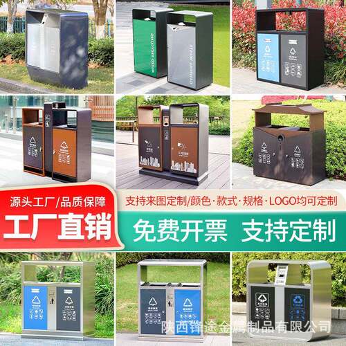 户外垃圾桶不锈钢室外分类大号果皮箱商用街道景区公园环卫垃圾箱