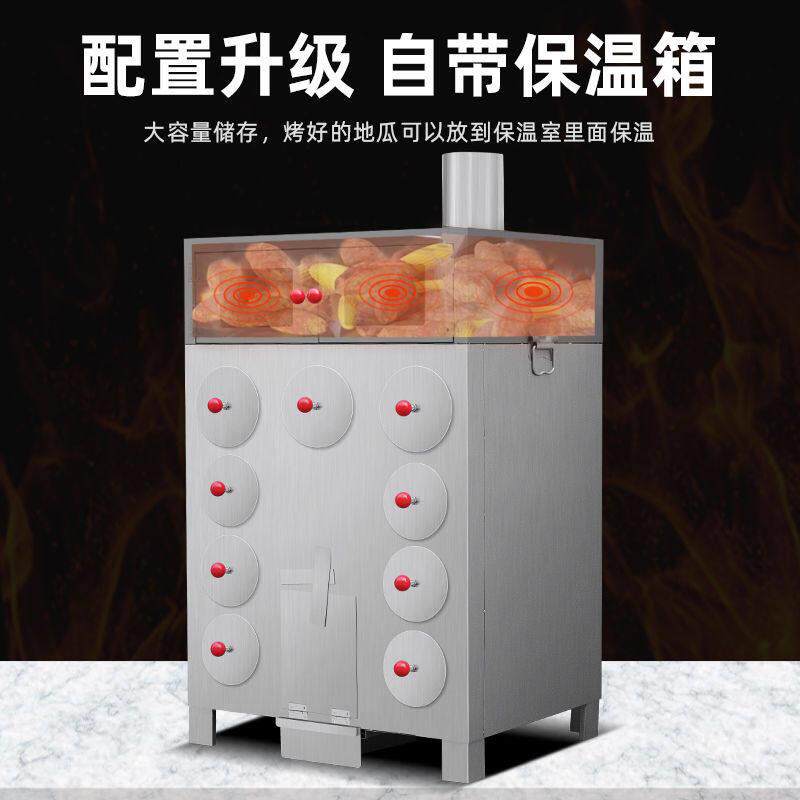 商用柴火地瓜机木炭燃气烤红薯摆摊冰糖雪梨玉米板栗番薯烤炉