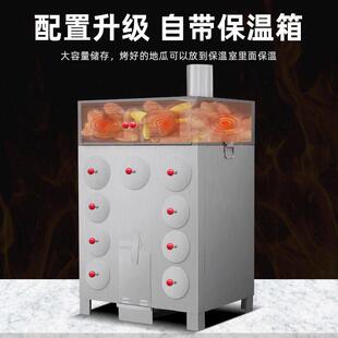 商用柴火地瓜机木炭燃气烤红薯摆摊冰糖雪梨玉米板栗番薯烤炉