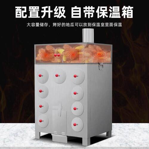 商用柴火地瓜机木炭燃气烤红薯摆摊冰糖雪梨玉米板栗番薯烤炉
