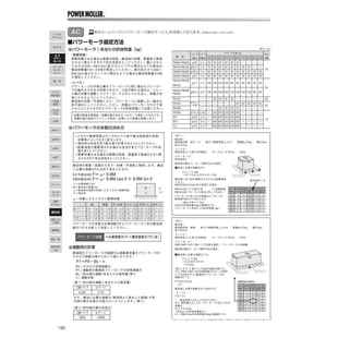 售销IOH伊东P滚M570电筒机T械设备电动机