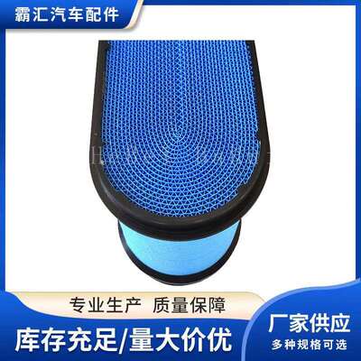 适用约翰迪尔强鹿蜂窝空气滤清器空滤芯AL172781-P606120-AF26156