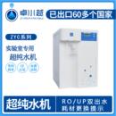 去离子水机设备口腔科去离子纯水机全自动去离子水机设备