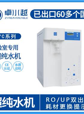 去离子水机设备口腔科去离子纯水机全自动去离子水机设备