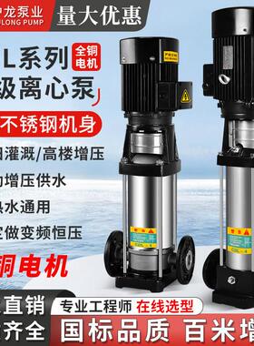 CDL不锈钢立式多级离心泵变频380V高扬程增压管道泵循环供水设备