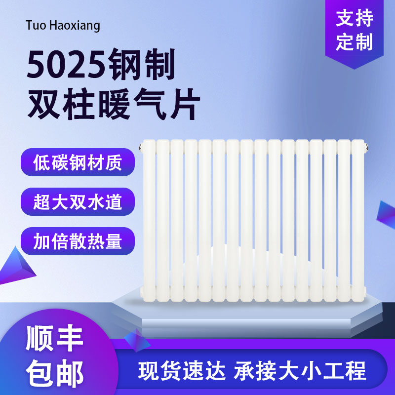 家用钢制中60双水道暖气片壁挂式集中供暖散热器耐腐特厚暖气片
