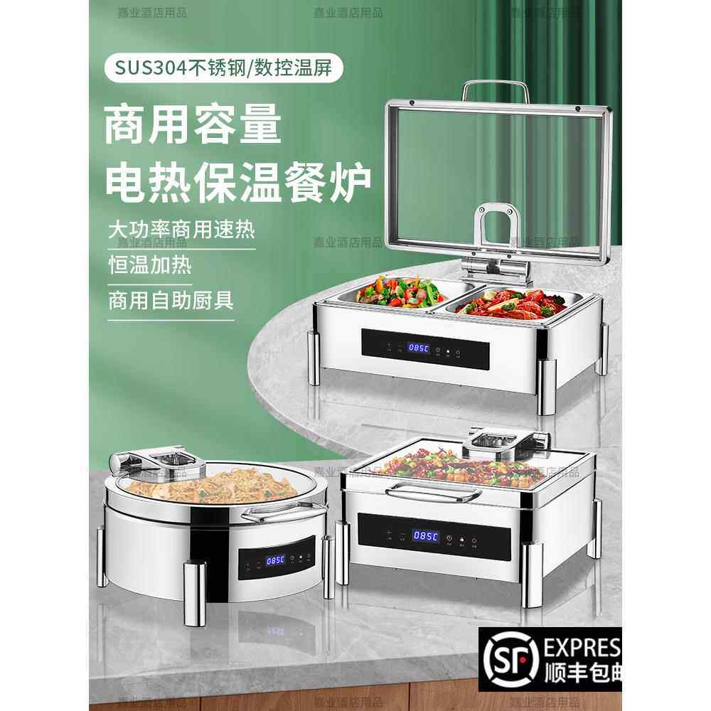 自助餐保温炉304不锈钢液压翻盖电加热保温炉早餐自助餐炉布菲炉