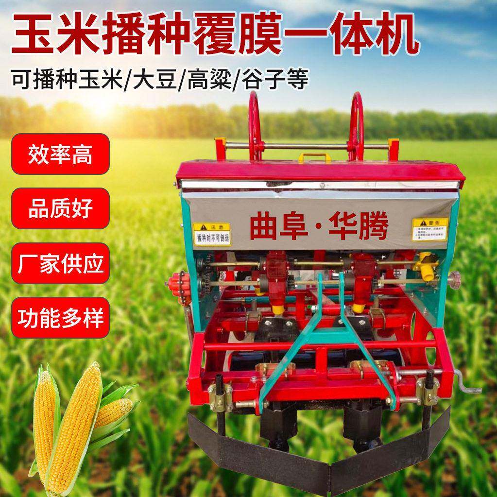 玉米播种覆膜一体机大豆粱全膜机玉米双垄沟施覆膜播种植机