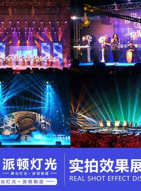 派顿专业舞台灯光控制器dmx512控台帕灯光束灯摇头灯舞台灯调光器