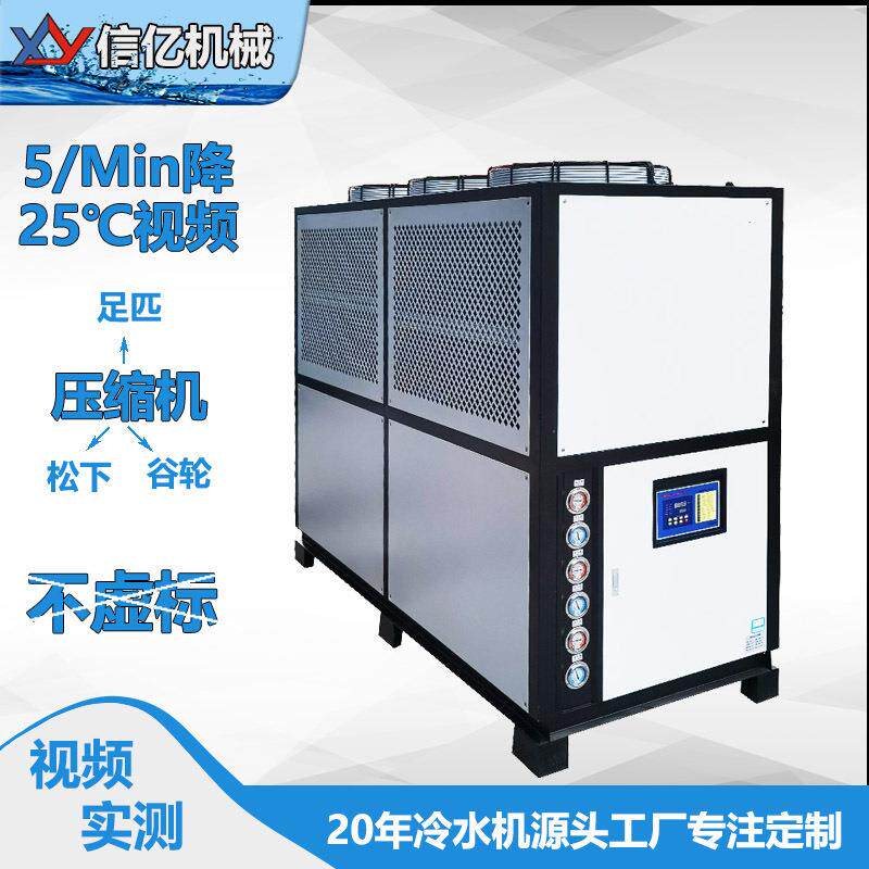30HP冷水机组研磨机冷却30匹风冷式工业冷水机可做成防爆型冷水机