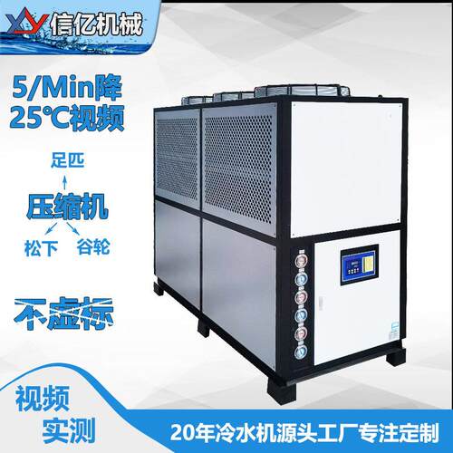 30HP冷水机组研磨机冷却30匹风冷式工业冷水机可做成防爆型冷水机