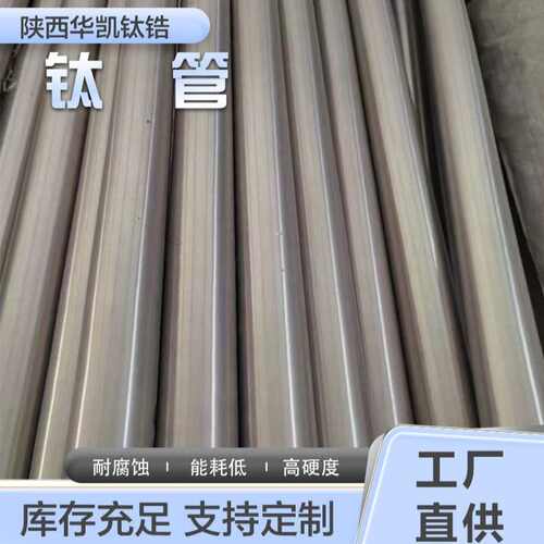 陕西宝鸡源头厂家TA4GR4钛合金管厂家现货大量库存提供原厂质保书