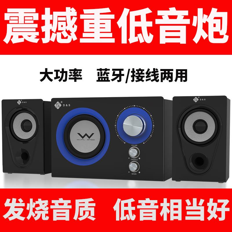 电脑音响台式超重低音炮客厅家庭店铺手机有线蓝牙音箱三侠139-1