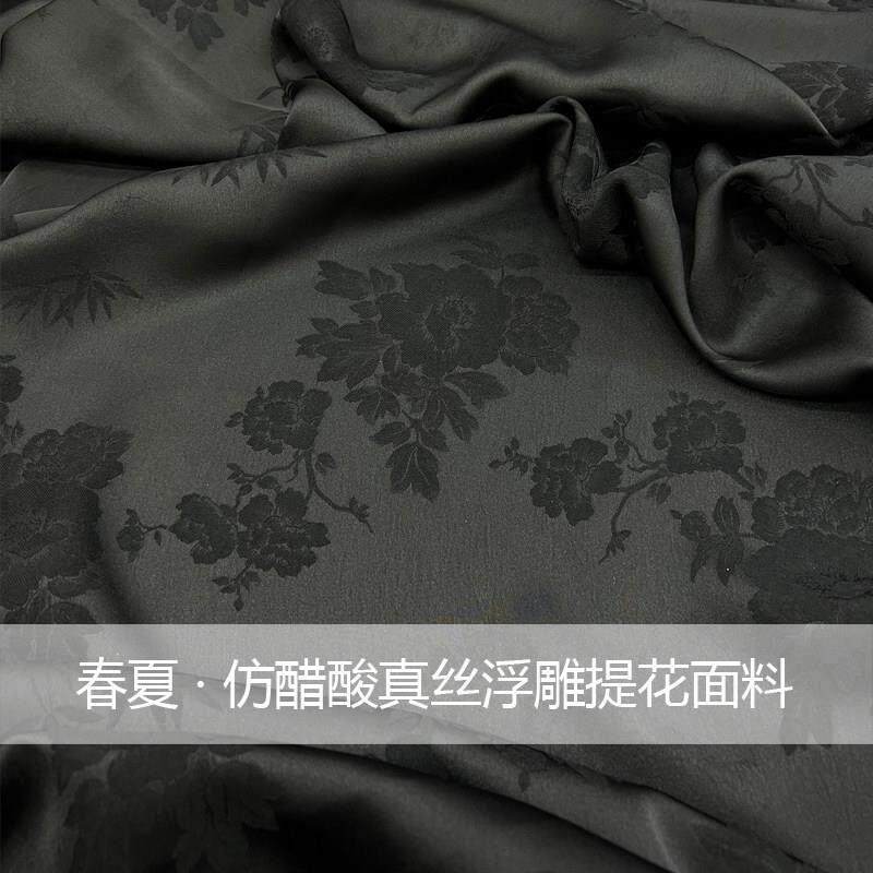 春秋夏国风彷醋酸真丝缎面料新中式浮雕提花汉服旗袍洋装子布料