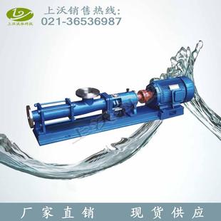 量大从优 螺杆泵厂家 价格优惠 2型输送污泥单螺杆泵 直销G40