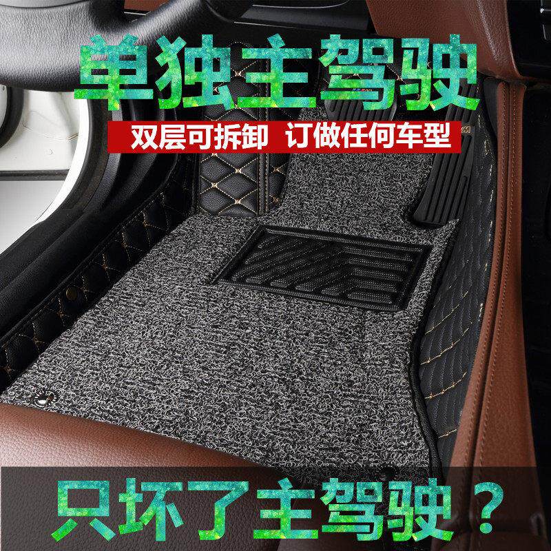 主驾驶汽车脚垫全包围丝圈主驾驶单片脚垫福斯正驾驶位单片个订做