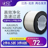 130as 1201 1282 1202 适用于雅都空气净化器滤芯Kjg1201S