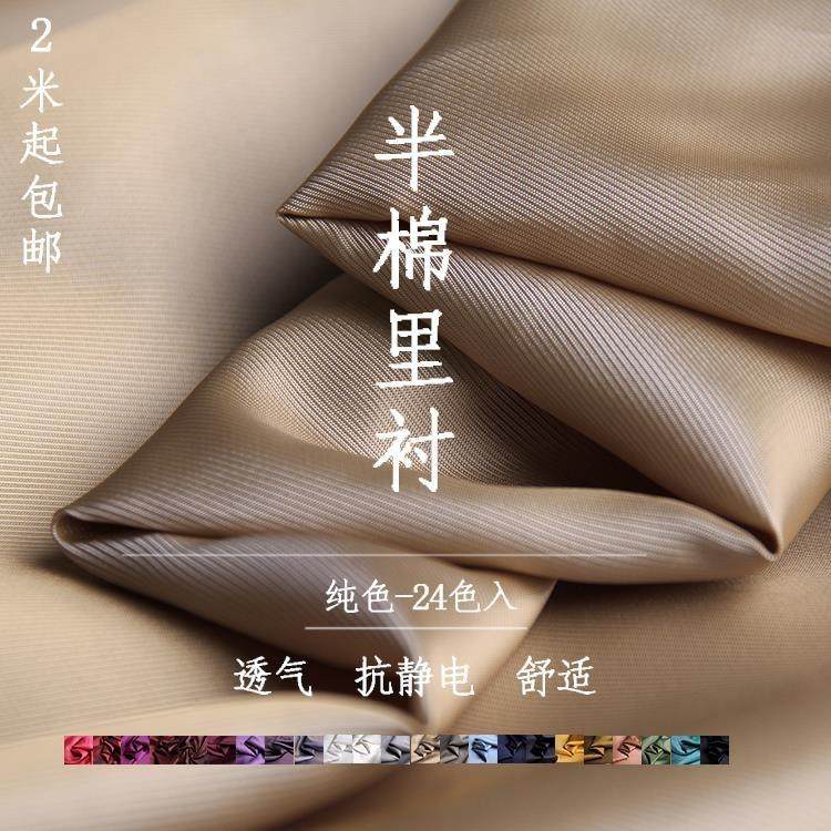 高档半棉里布秋冬大衣外套风衣服装里子布料口袋西服时装里衬内衬,居家布艺,海绵垫/布料/面料/手工diy,淘宝优惠券,粉丝福利购,淘宝优惠卷